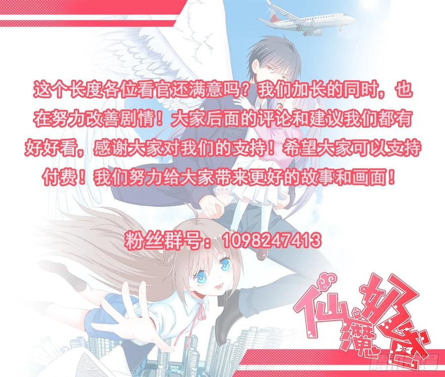 Fairy Demon Dad Chapter 35 Gambar 5